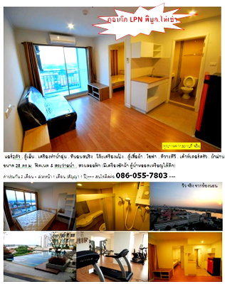 Condos for rent : LPN Ville Phibulsongkhram for RENT / Fully furnish.