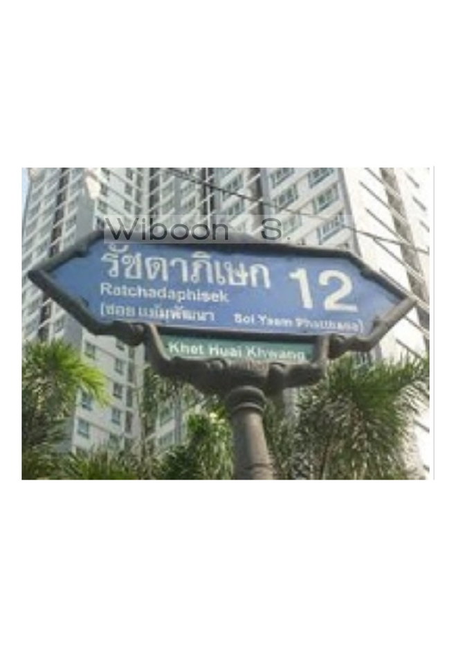 รูป ขาย คอนโดใกล้MRTห้วยขวาง “ไดมอนด์รัชดา-คูลเฮ้าส์” (ห้องริม, 1ห้องนอน)  [รัชดา 12, เยื้องบิ๊กซี, โฮมโปร, เดอะสตรีท, เอสพลานาด] - รูปที่ 1/12