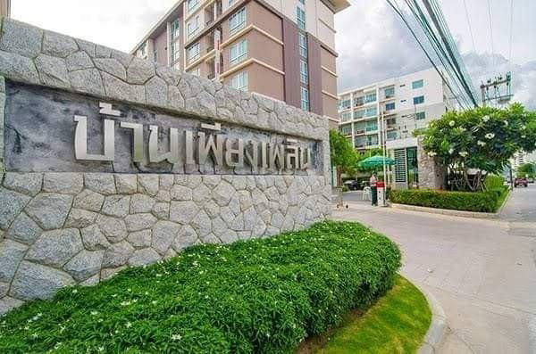 รูป ปล่อยเช่าคอนโด บ้านเพียงเพลิน เขาตะเกียบ หัวหิน - รูปที่ 1/9