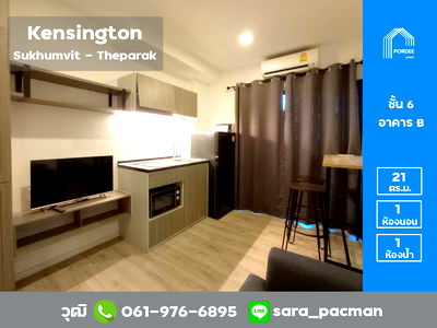 คอนโด MRT ทิพวัล : ขายถูกที่สุด!! คอนโด เคนซิงตัน สุขุมวิท-เทพารักษ์ (Kensington Sukhumvit - Theparak) ตึกB ชั้น6 ห้องใหม่ไม่เคยเข้าอยู่ ชั้นเดียวกับส่วนกลาง