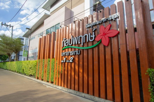 Project Kulapapruek Maha Sarakham Picture - 3/9