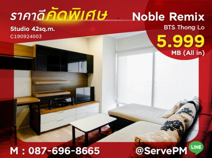 🔥Hot Deal Sell with Tenant 5.999 MB (All in) 🔥 Studio with Partition Perfect Location BTS Thong Lo at Noble Remix Condo / Condo For Sale