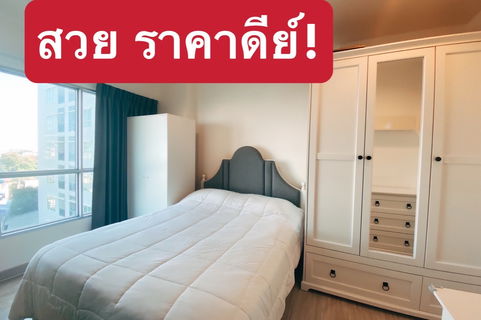 🔥ลดอีก‼️ขาย Aspire งามวงศ์วาน ใกล้เดอะมอลล์ แยกพงษ์เพชร