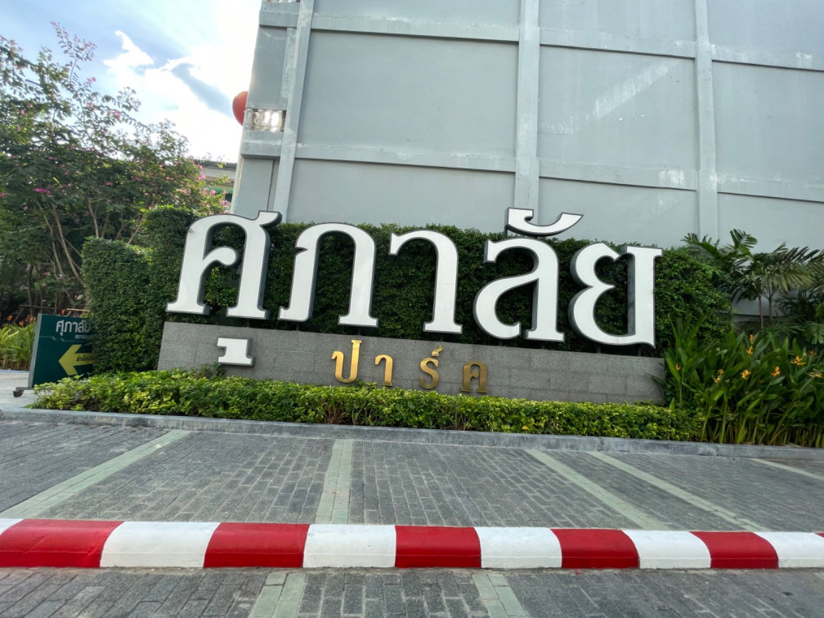 รูป ให้เช่า คอนโดศุภาลัย แยกไฟฉาย ชั้น 15 เช่า 13,000/ด. (ติดผ้าม่านและมีเครื่องใช้ไฟฟ้าให้ก่อนเข้าอยู่)ห้องใหม่ MRTไฟฉาย รพ.ศิริราช ม.ธรรมศาสตร์ พระราม8 - รูปที่ 21/36