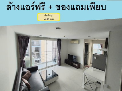 รูปภาพ ห้องหลุดไว รีบมาดูก่อน ให้เช่า(อิลีเม้นท์ ศรีนครินทร์) ห้องมุมห้องใหญ่ 40.25 ตรม. มีdoor lock ครบกว่า ของแถมเพียบ รอช้าจะไม่ทันนะ 11,000 บาท
