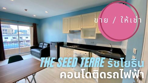 For rent condo in front of the BTS Ratchayothin station, The Seed Terre, Ratchayothin