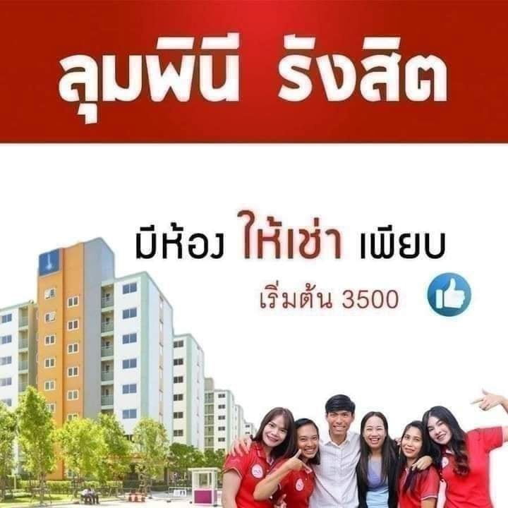 picture Lumpini township rangsit klong1  - 2/10