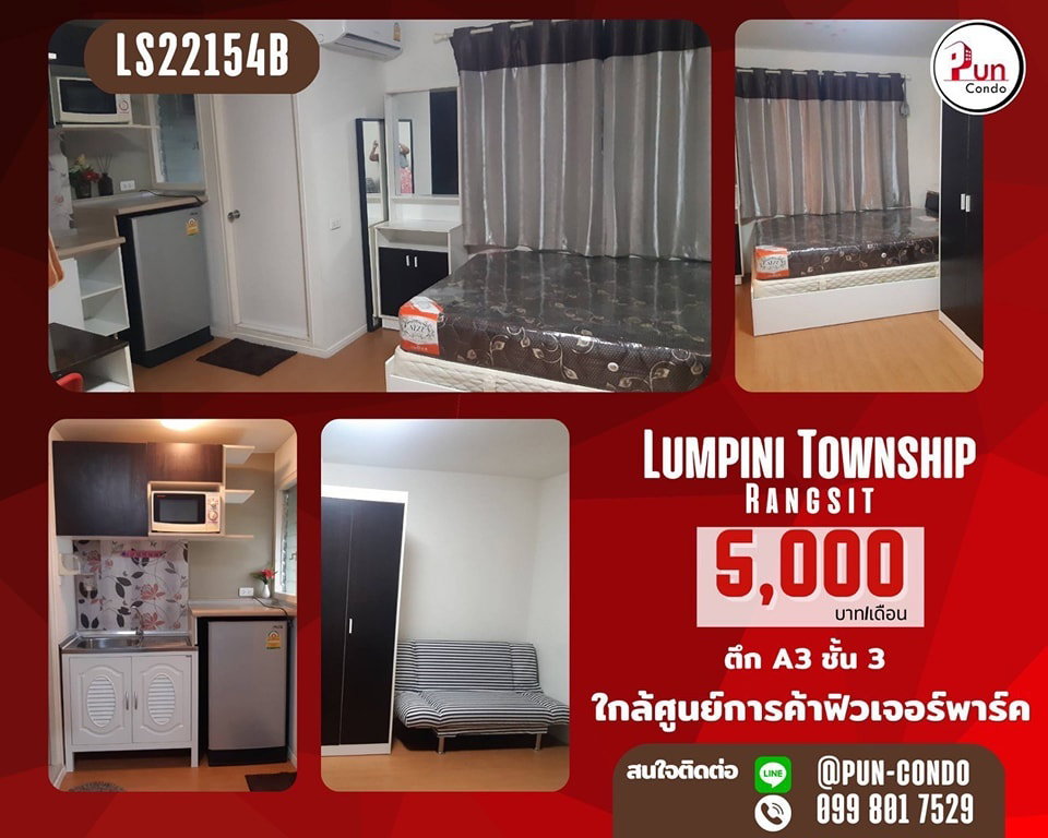 picture Lumpini township rangsit klong1  - 3/10