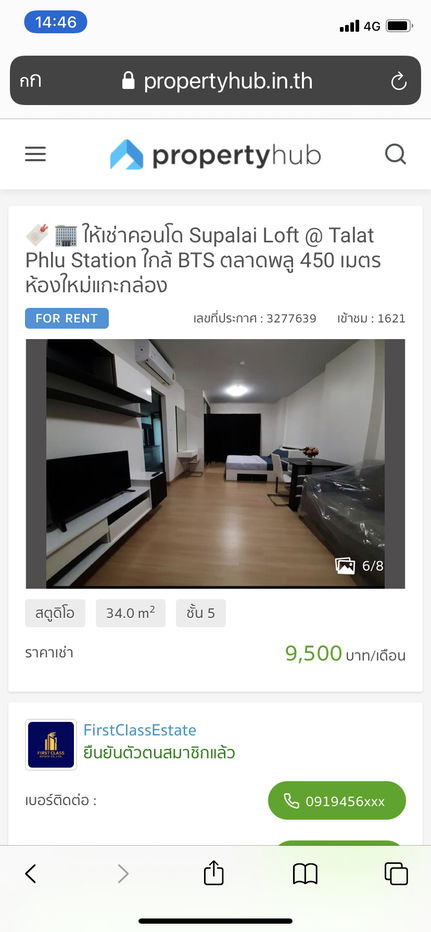 รูป ให้เช่าคอนโด ศุถลัย ลอฟม์ สถานีตลาดพลู ห้องใหม่ หร้อมอยู่ - รูปที่ 5/9