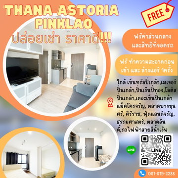 Condo for Rent Thana Astoria Pinklao, near Central Pinklao, Lotus Pinklao, Major Pinklao, Indy Pinklao Market, Blue Line BTS (clip)