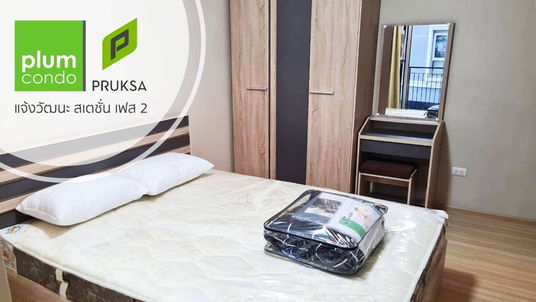 For Sale PLUM CONDO CHAENGWATTANA