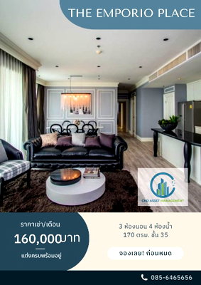 Condos for rent : Room for rent The Emporio Place 3bed 3baht floors 35 size 170sqm.