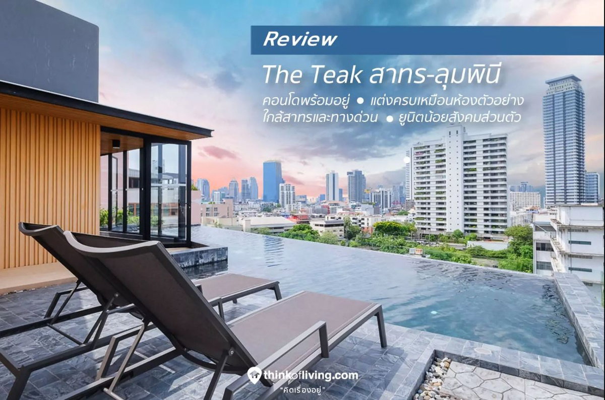 picture For Sell... Low Rise Private Condo, Super Nice Room 44 Sqm.  - 16/16