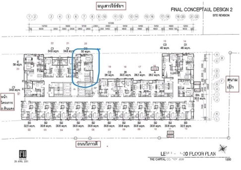 คอนโด 2 ห้องนอน ชั้น 34 ขนาด 50 ตร.ม. โครงการ The Capital Ratchaprarop - Vibhavadi ใกล้ BTS สนามเป้า (ID 352484)
