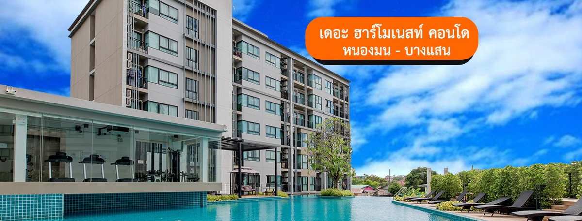 รูป The Harmonest condo บางแสน ชั้น 6 ตึก B วิวสระว่ายน้ำสวยมาก Tel 092-496-2896, 062-625-2891 (Line: asangrupang ) เจ้าของ - รูปที่ 11/11