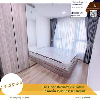 [PB290]📍ขายคอนโด The Origin Ramintra 83 Station (ดิ ออริจิ้น รามอินทรา 83 สเตชั่น) คอนโดใหม่ติดรถไฟฟ้าสายสีชมพูเพียง 70 m.