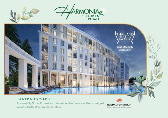 ฮาร์โมเนีย ซิตี้ การ์เด้น