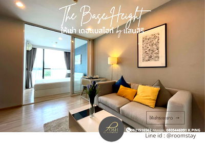 คอนโดให้เช่า : ให้เช่า The Base Height เดอะ เบส ไฮท์ โดยแสนสิริ สามกอง ใกล้โรงพยาบาลกรุงเทพ
