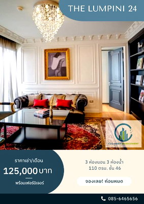 Condos for rent : Room for rent The Lumpini 24  Floors 46 size 110 sqm. 3bed3bath