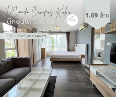 ขาย D Condo Campus Resort Kuku ชั้น7 วิวภูเขา การันตีผู้เช่าสำหรับนักลงทุน