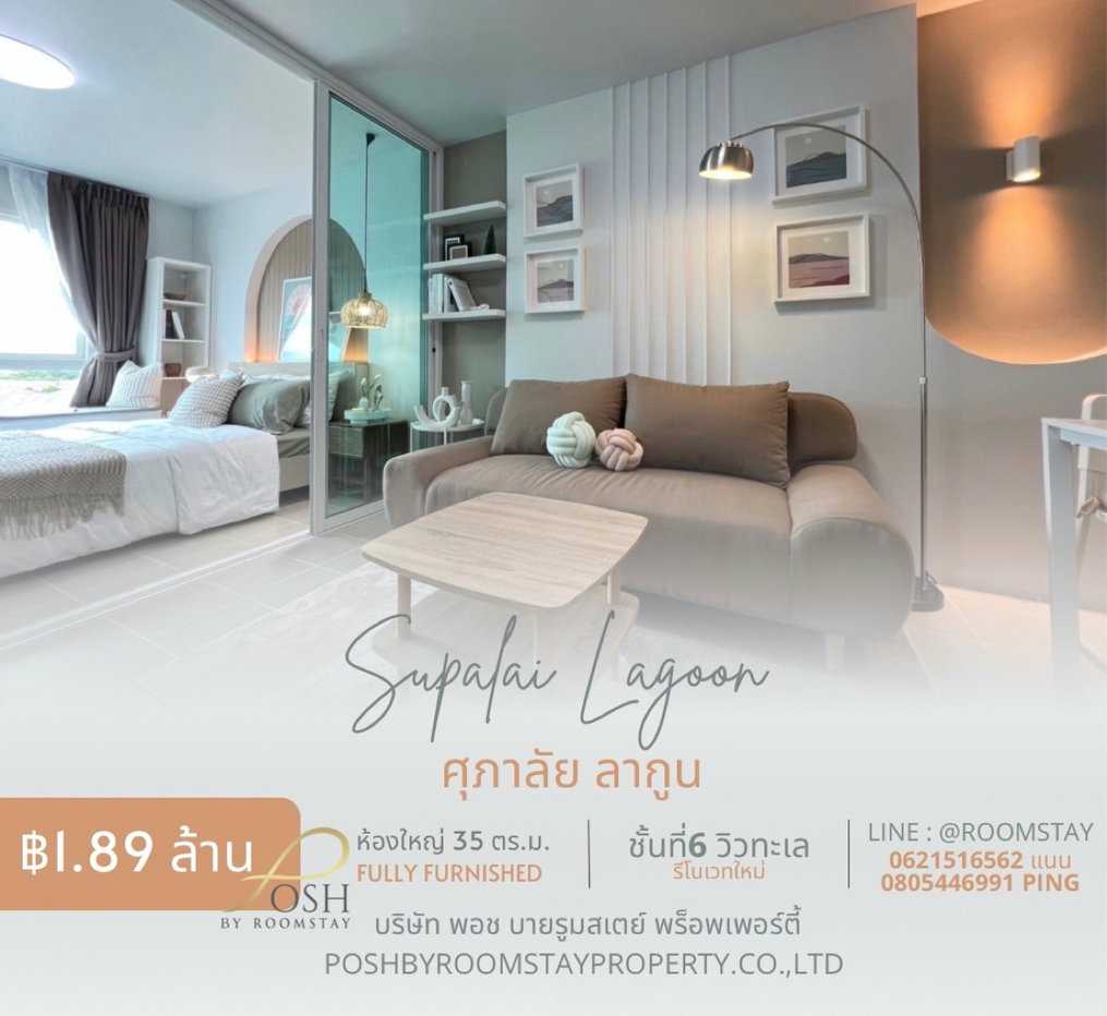 รูป SUPALAI LAGOON CONDO ศุภาลัยลากูน เกาะแก้ว ห้องใหญ่ ซีวิว 35ตร.ม. รีโนเวทพร้อม เฟอร์ เครื่องใช้ไฟฟ้าใหม่ทุกชิ้น ขายถูกกว่าประเมิน - รูปที่ 1/30