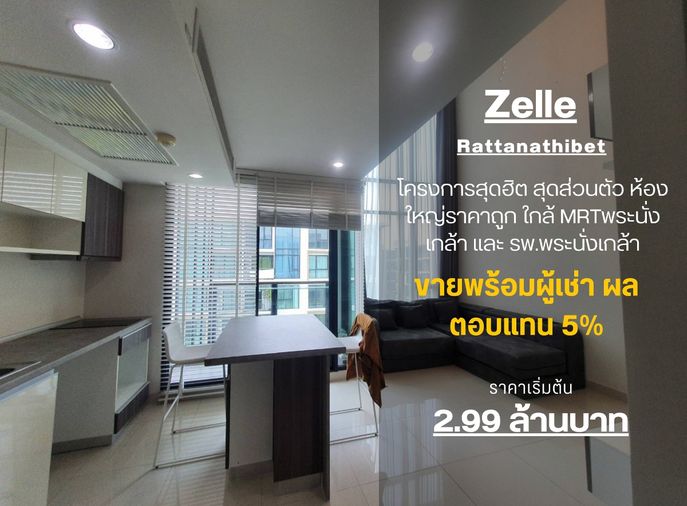 JSN521 ** Available ** Condo Zelle Rattana for rent, , good price ++  Rare rooms++Ready to move in, 7th and 8th floor, top of 