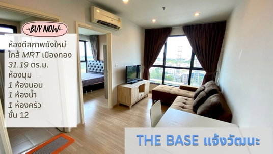 Condo for sale, The Base Chaengwattana, 12th floor, corner and nice room , nice view, good price, 300 m. To MRT Muang Thong Thani