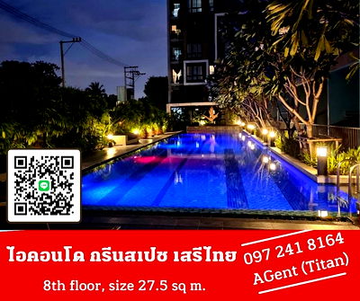 เช่าคอนโด เขตบึงกุ่ม : 💥🔥ไอคอนโด กรีนสเปซ เสรีไทย ราคาพิเศษ พร้อมอยู่ ด่วน!!!💥🔥