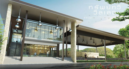 รูป Suptawee Village - รูปที่ 2/6