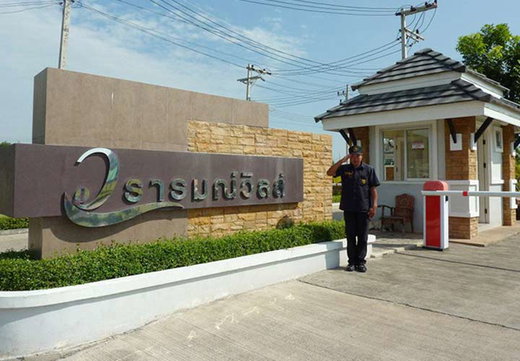 รูป Wararom Ville - รูปที่ 3/8