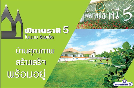 รูป Piman Tanee 5 - รูปที่ 2/12