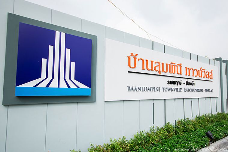 บ้านลุมพินี ทาวน์วิลล์ ราชพฤกษ์ - ปิ่นเกล้า