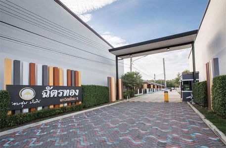 ฉัตรทองพาวิลเลี่ยน 5 เฟส 2