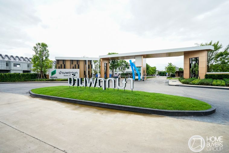 บ้านพฤกษา พระราม 2 - เอกชัย