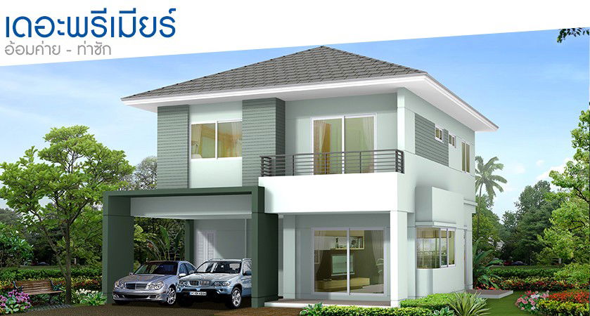 รูป The Premier - รูปที่ 1/13