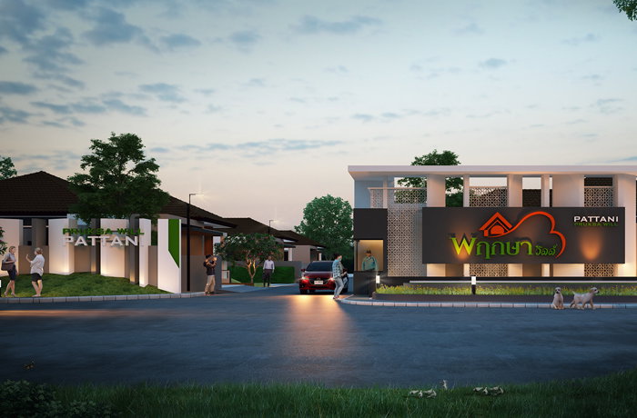 รูป Pruksa Ville Pattani - รูปที่ 1/9