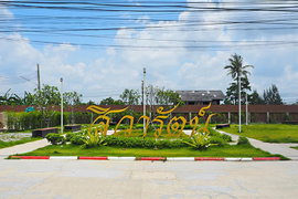 Siwarat 9 (Bangbuathong) - Image 4/4