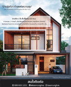 Baan Rungtiva S20 - Image 3/4