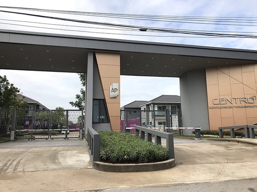 รูป Centro Ratchaphreuk - Chaengwattana - รูปที่ 1/12