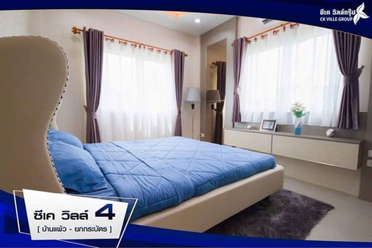 รูป Ck Ville 4 - รูปที่ 5/11