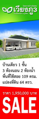 รูป Wiang Phu 3 - รูปที่ 4/5