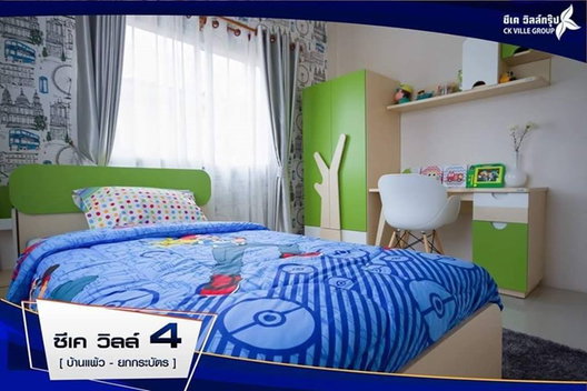 รูป Ck Ville 4 - รูปที่ 4/11
