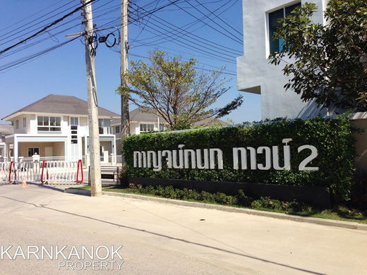 รูป Karnkanok Town 2 - รูปที่ 3/10