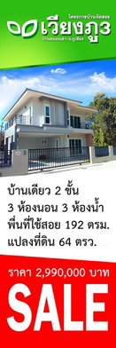 รูป Wiang Phu 3 - รูปที่ 5/5