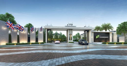 รูป Baan Pruksa Teparak - Muengmai Project 1 - รูปที่ 2/6