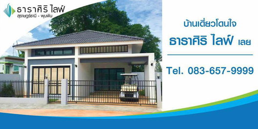 รูป Tharasiri Surat-Phunphin - รูปที่ 2/9