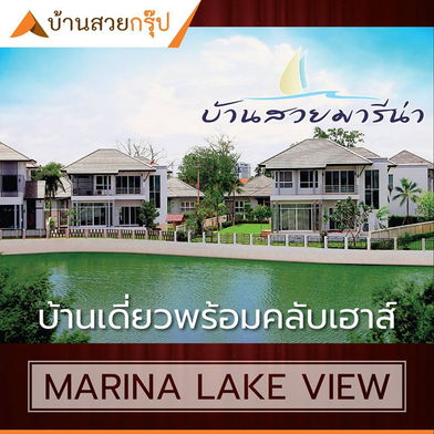 รูป Baan Suay Marina - รูปที่ 3/11