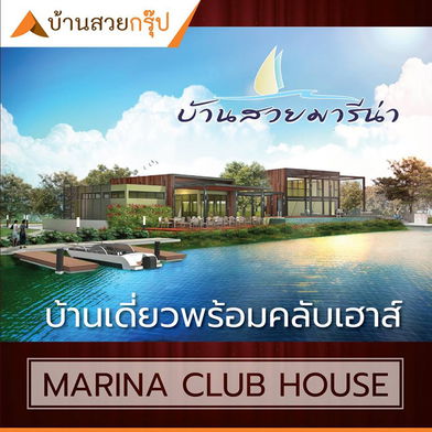 รูป Baan Suay Marina - รูปที่ 4/11