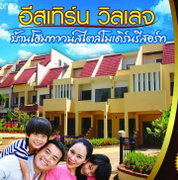 Eastern Village - Image 2/6