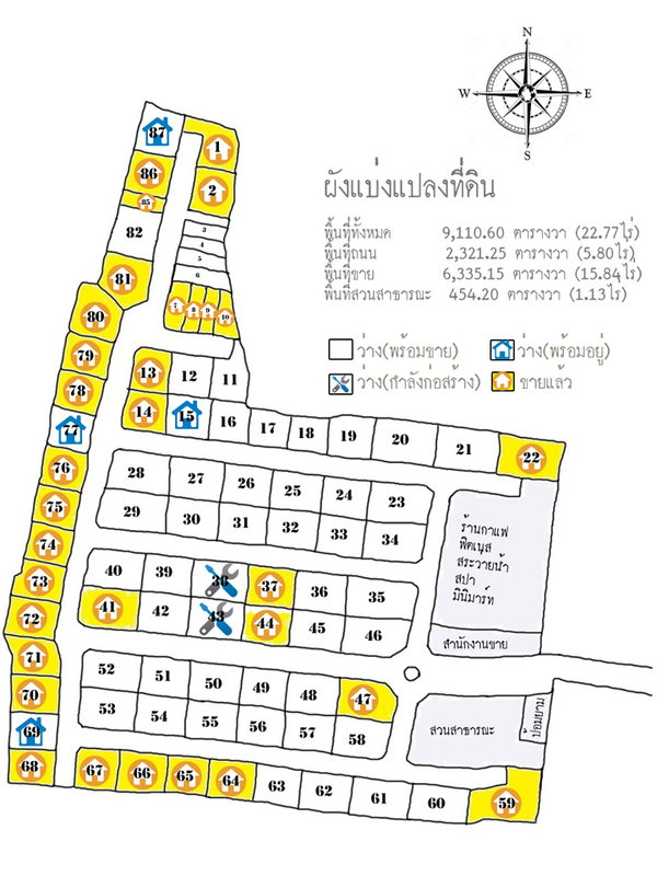 รูป Baan Piyabordin - รูปที่ 1/5